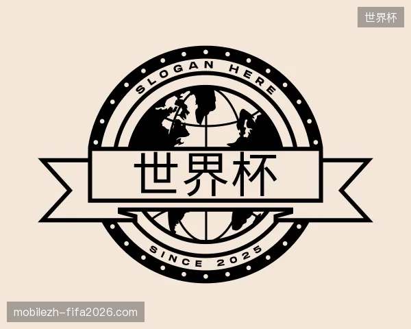 解读世界杯官网